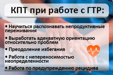 Лечение тревожного расстройства в Колывани